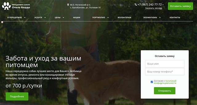 Открытие сайта
